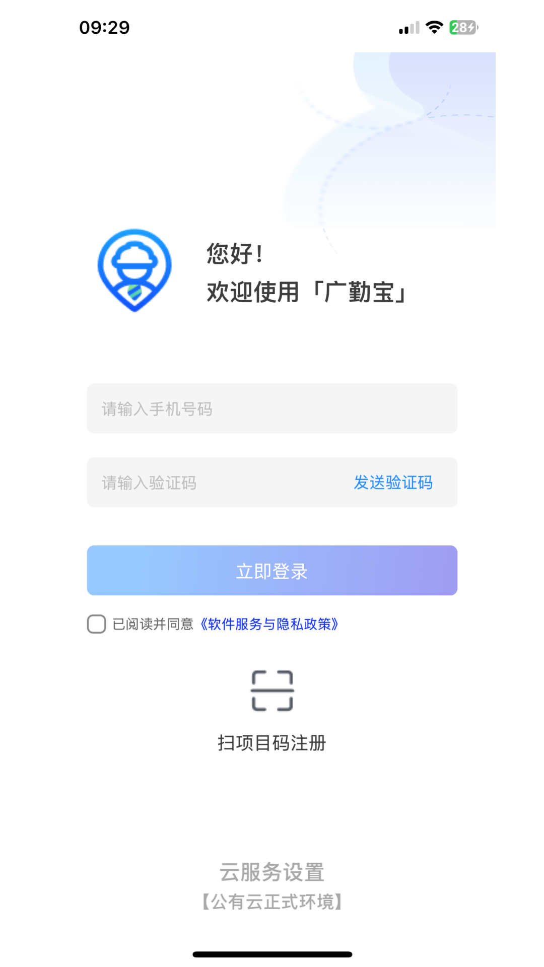 精彩截图-广勤宝2026官方新版