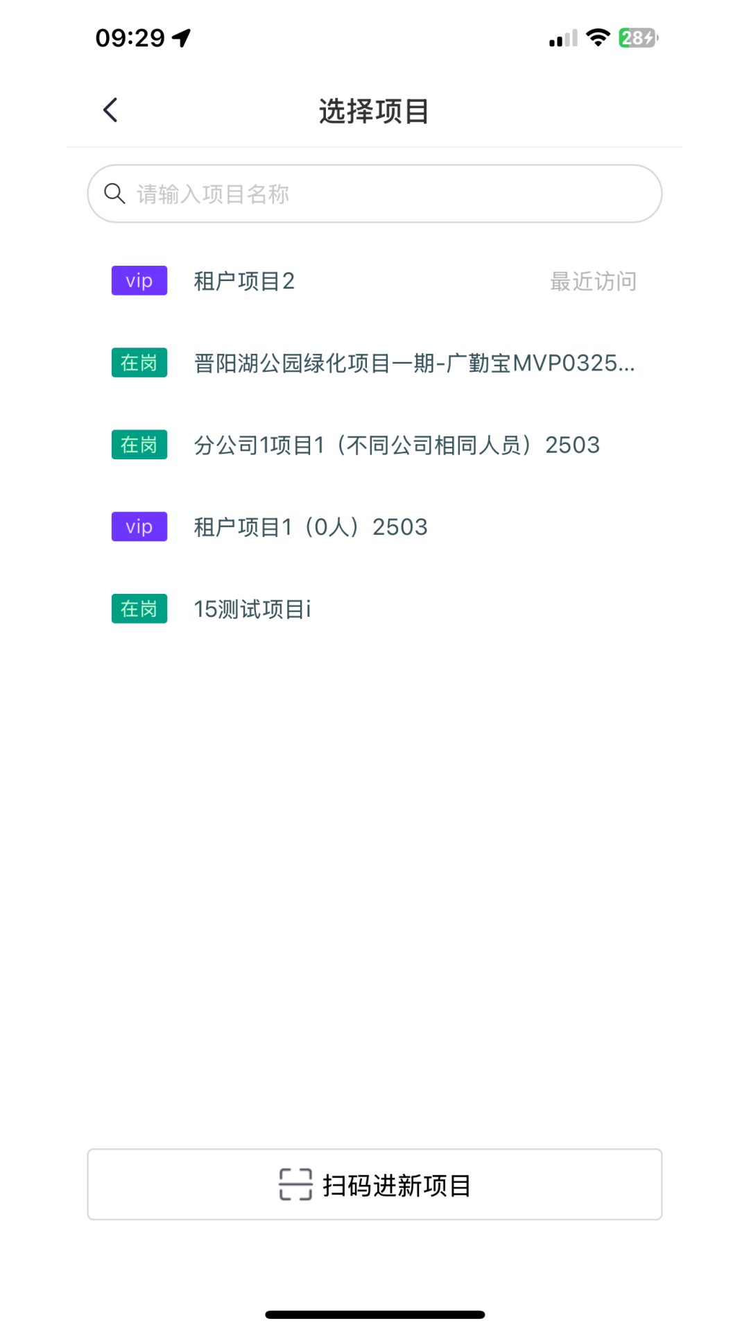 精彩截图-广勤宝2026官方新版