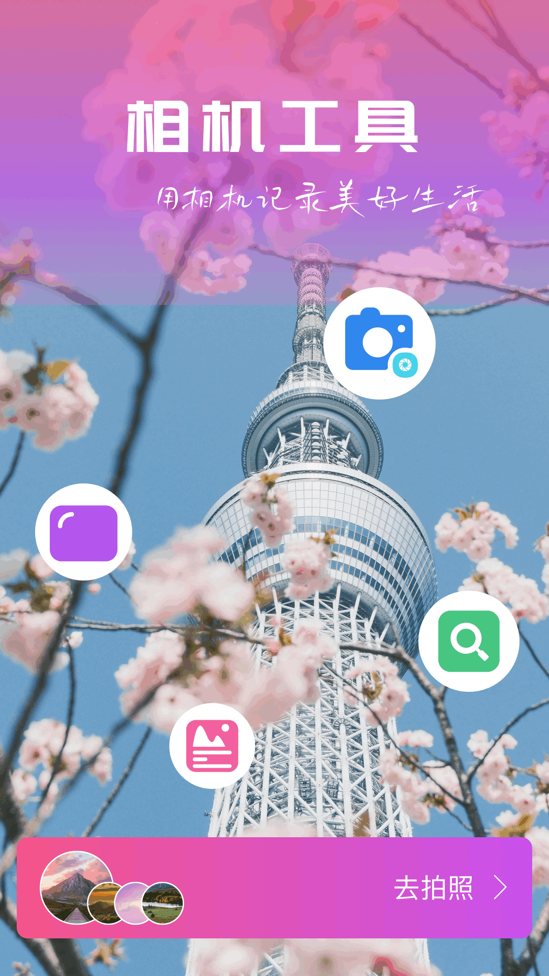 精彩截图-盘丝美照2025官方新版