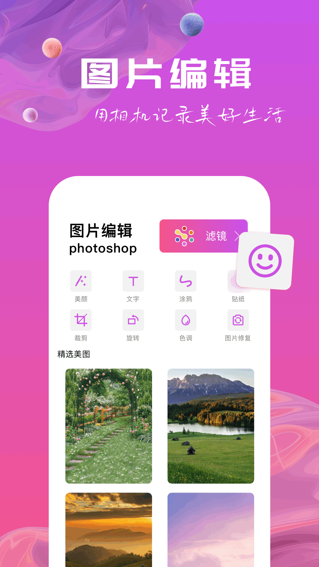 精彩截图-盘丝美照2025官方新版