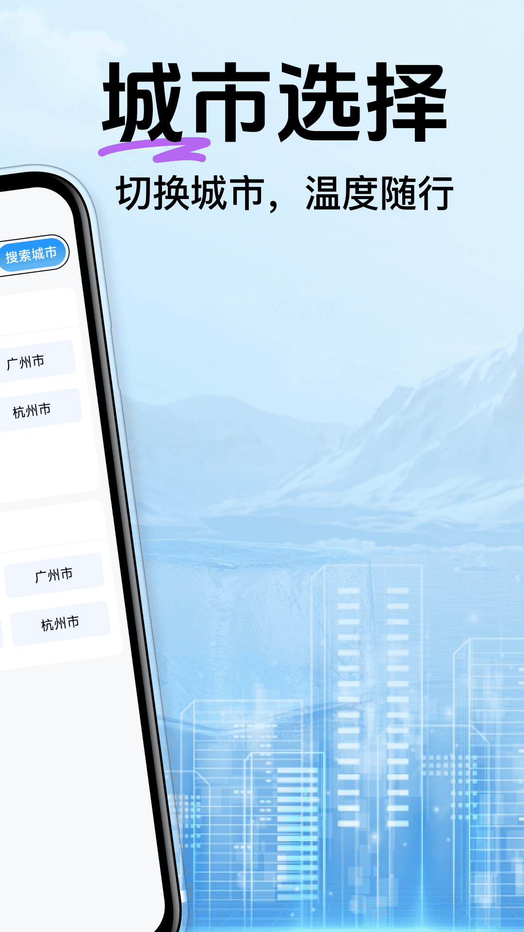 精彩截图-手机免费温度计2026官方新版