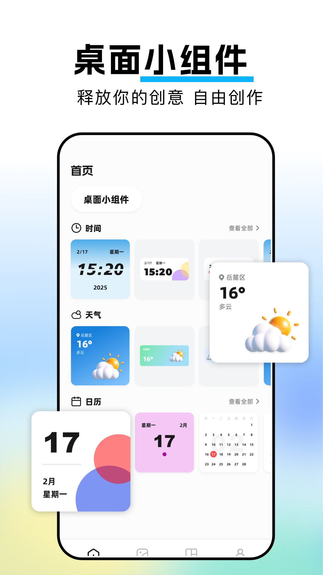 精彩截图-岛遇2025官方新版