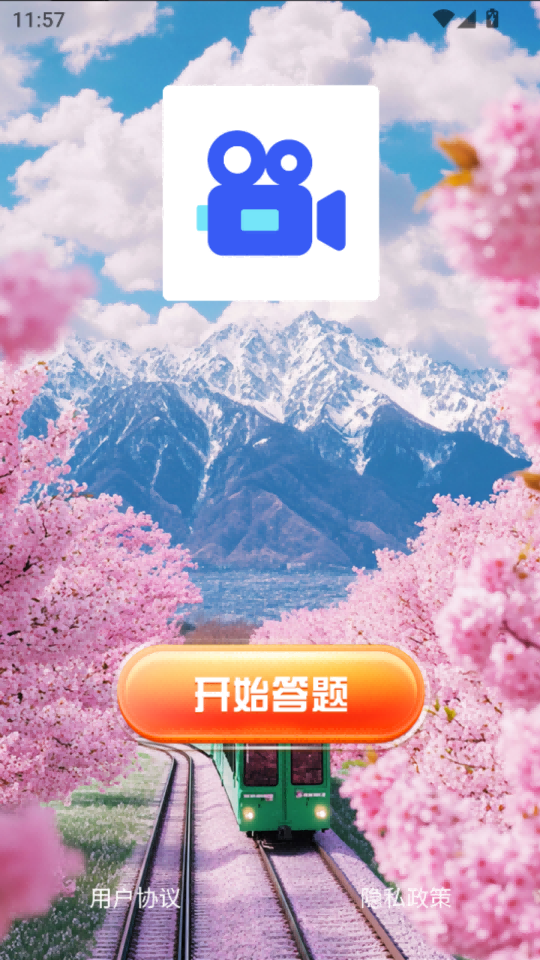 精彩截图-影山海2026官方新版