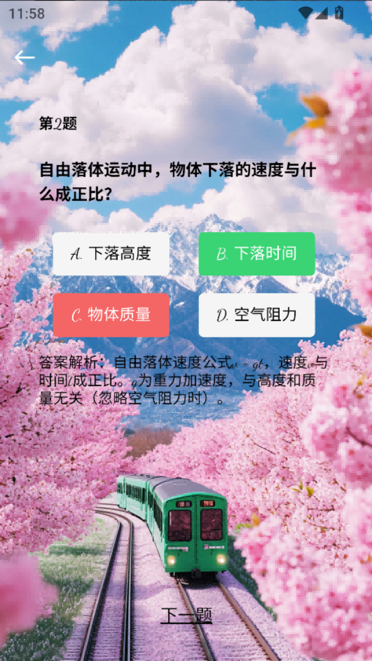 精彩截图-影山海2026官方新版