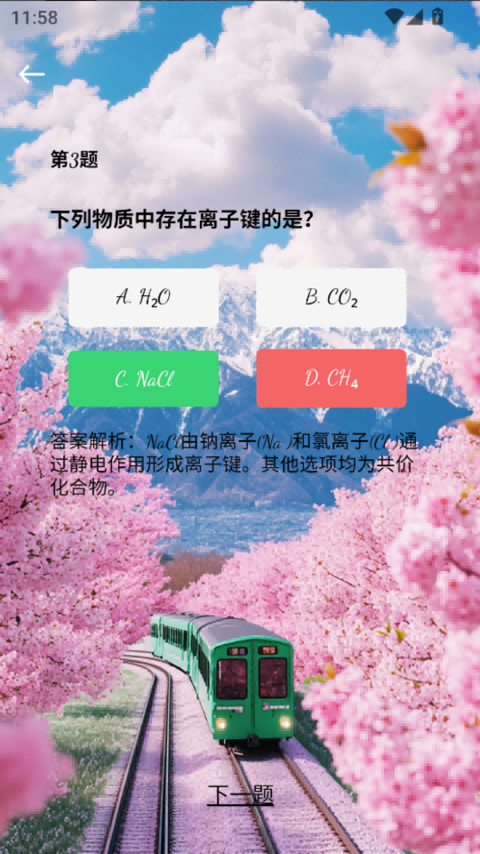 精彩截图-影山海2026官方新版