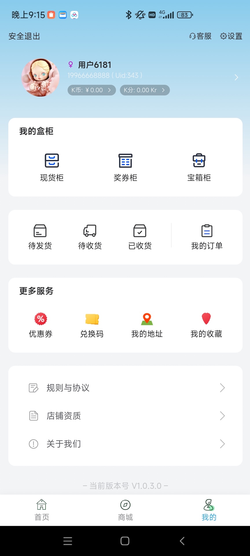 精彩截图-AK潮玩星球2025官方新版