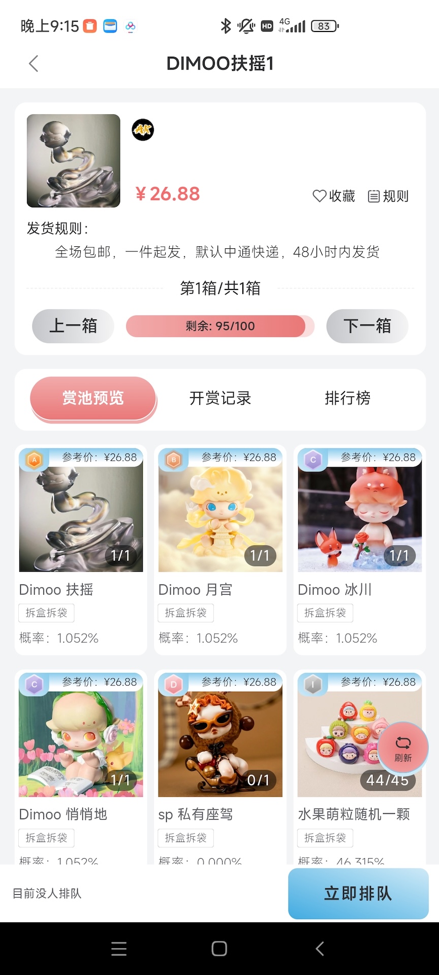 精彩截图-AK潮玩星球2025官方新版