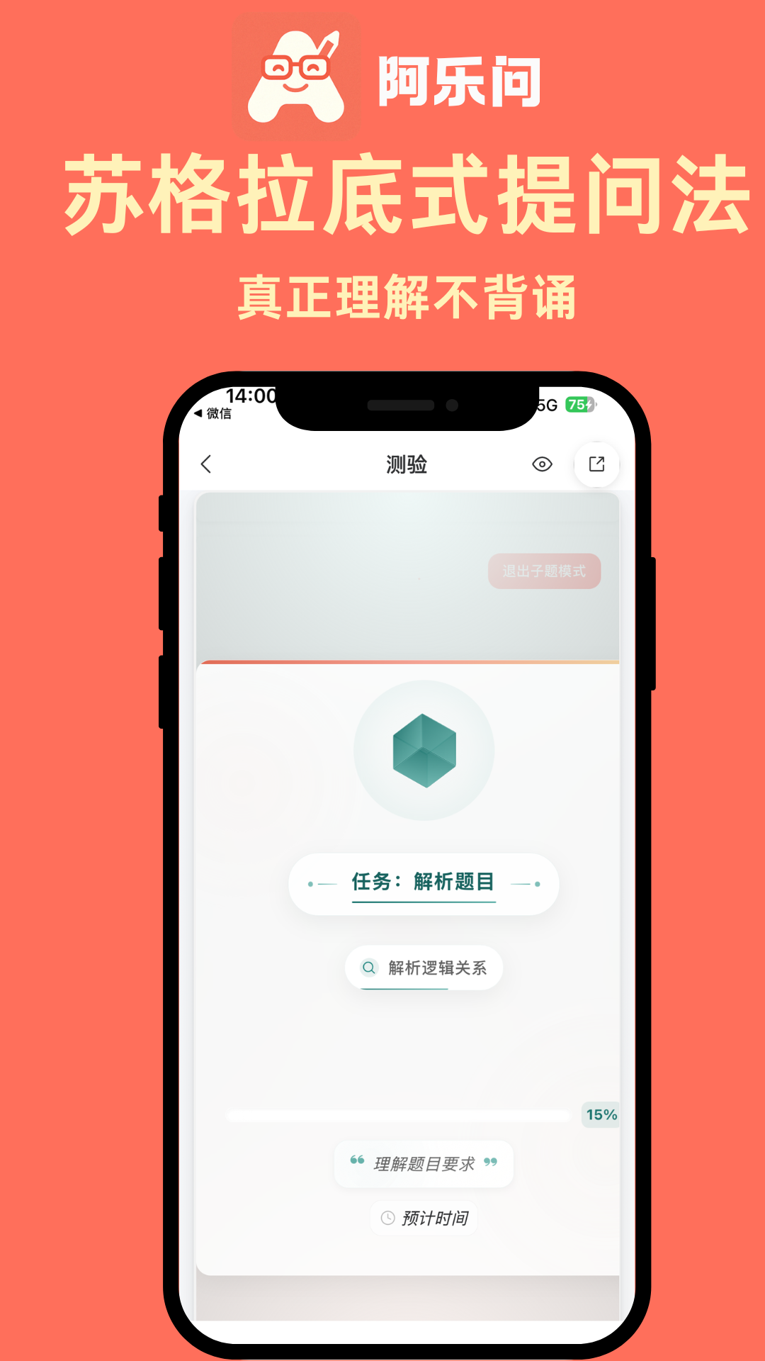 精彩截图-阿乐问2026官方新版