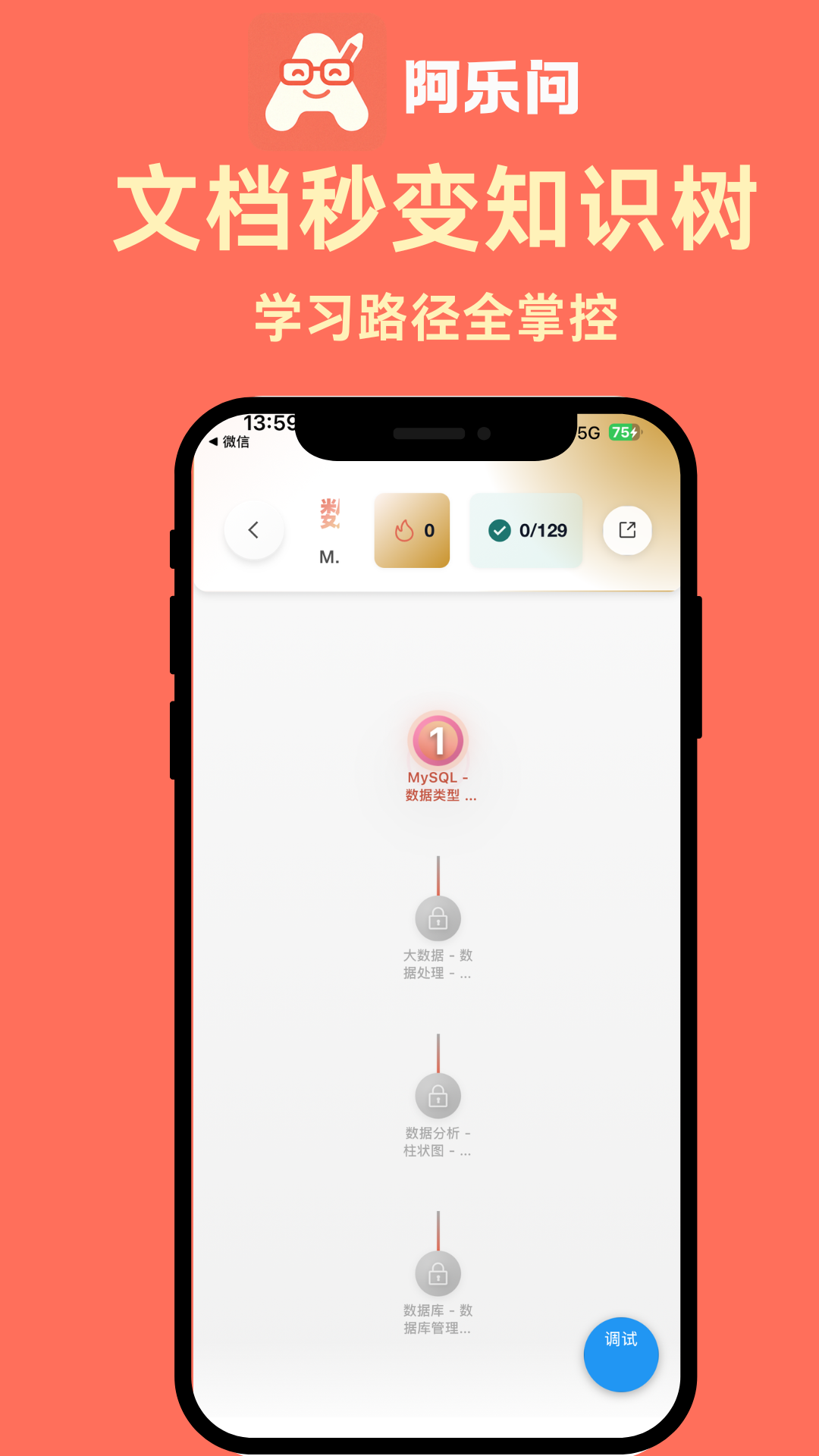 精彩截图-阿乐问2026官方新版
