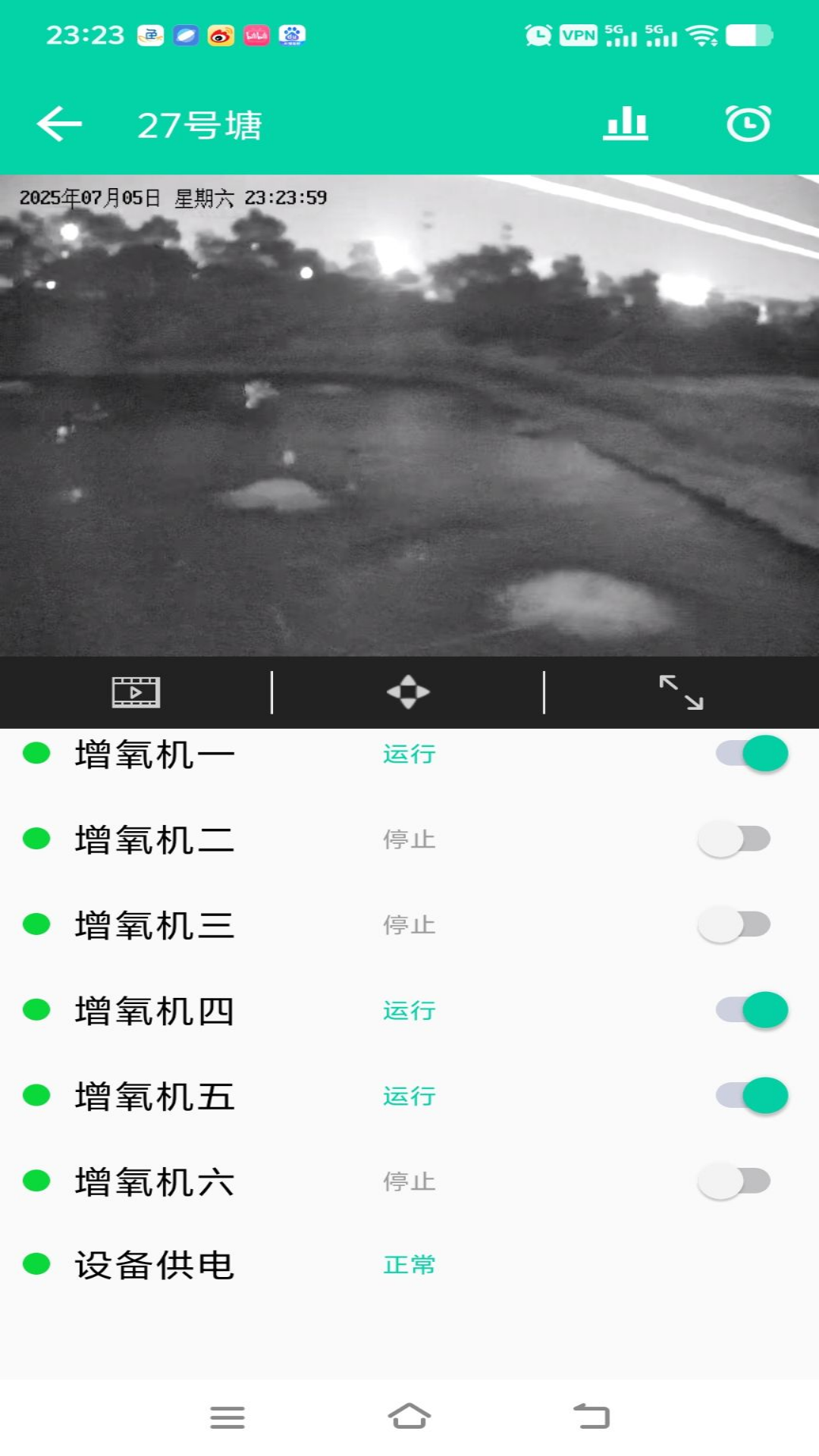 精彩截图-小渔农2026官方新版