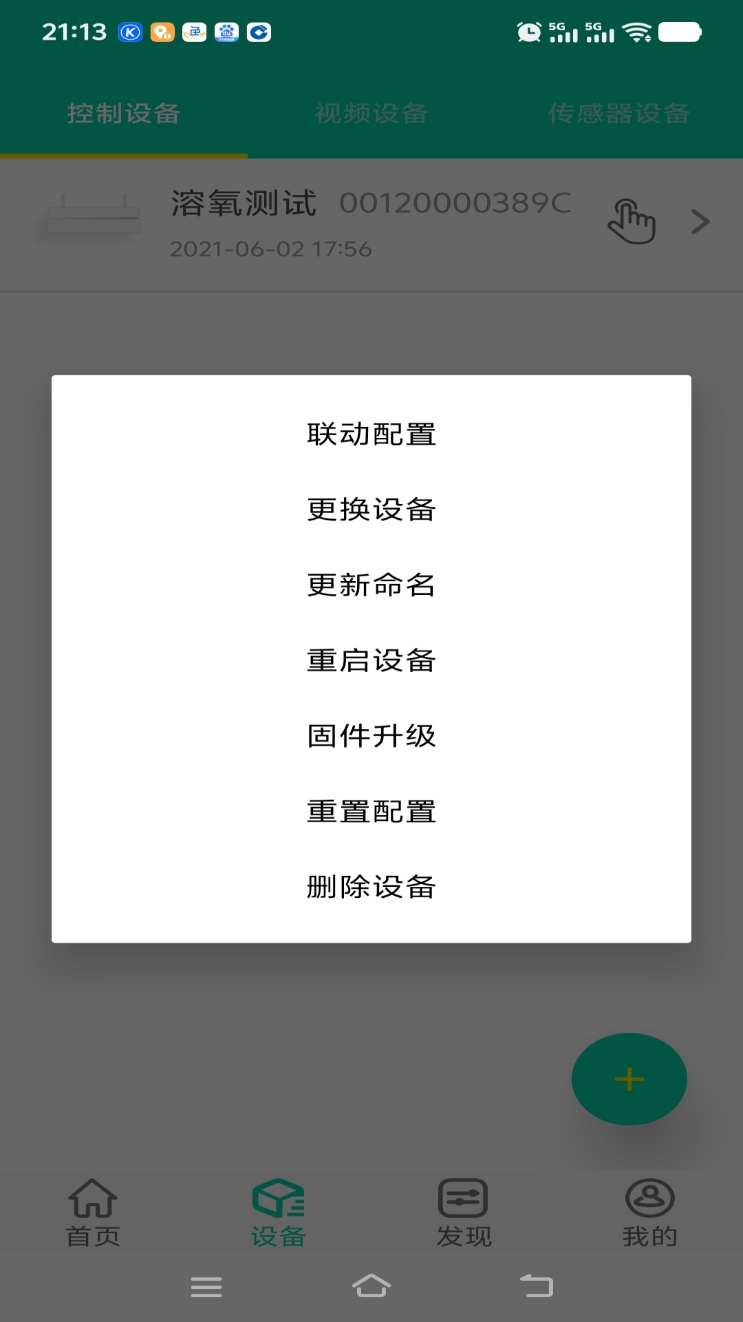 精彩截图-小渔农2026官方新版