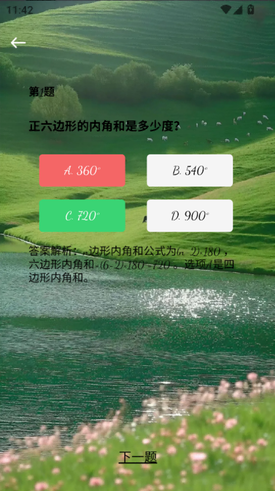 精彩截图-聚阳水星2025官方新版