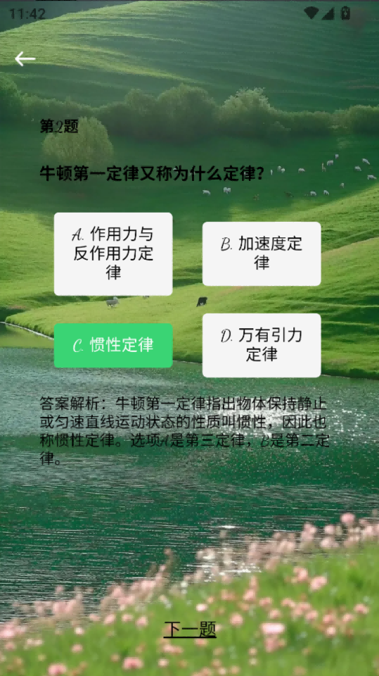 精彩截图-聚阳水星2025官方新版
