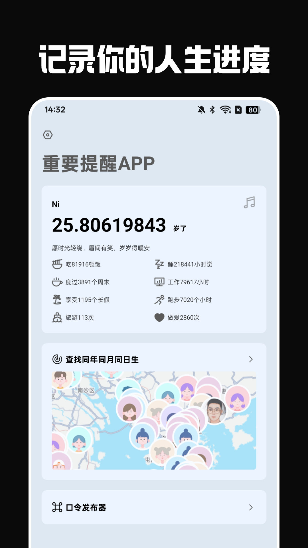 精彩截图-重要提醒2025官方新版
