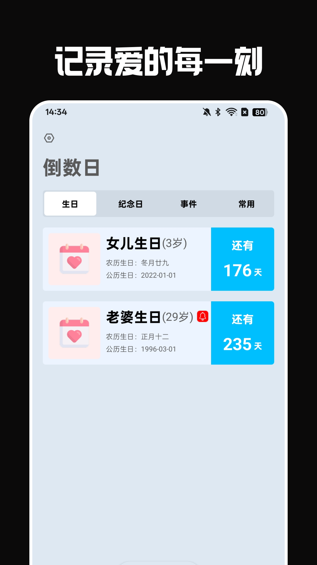 精彩截图-小小幸福2026官方新版