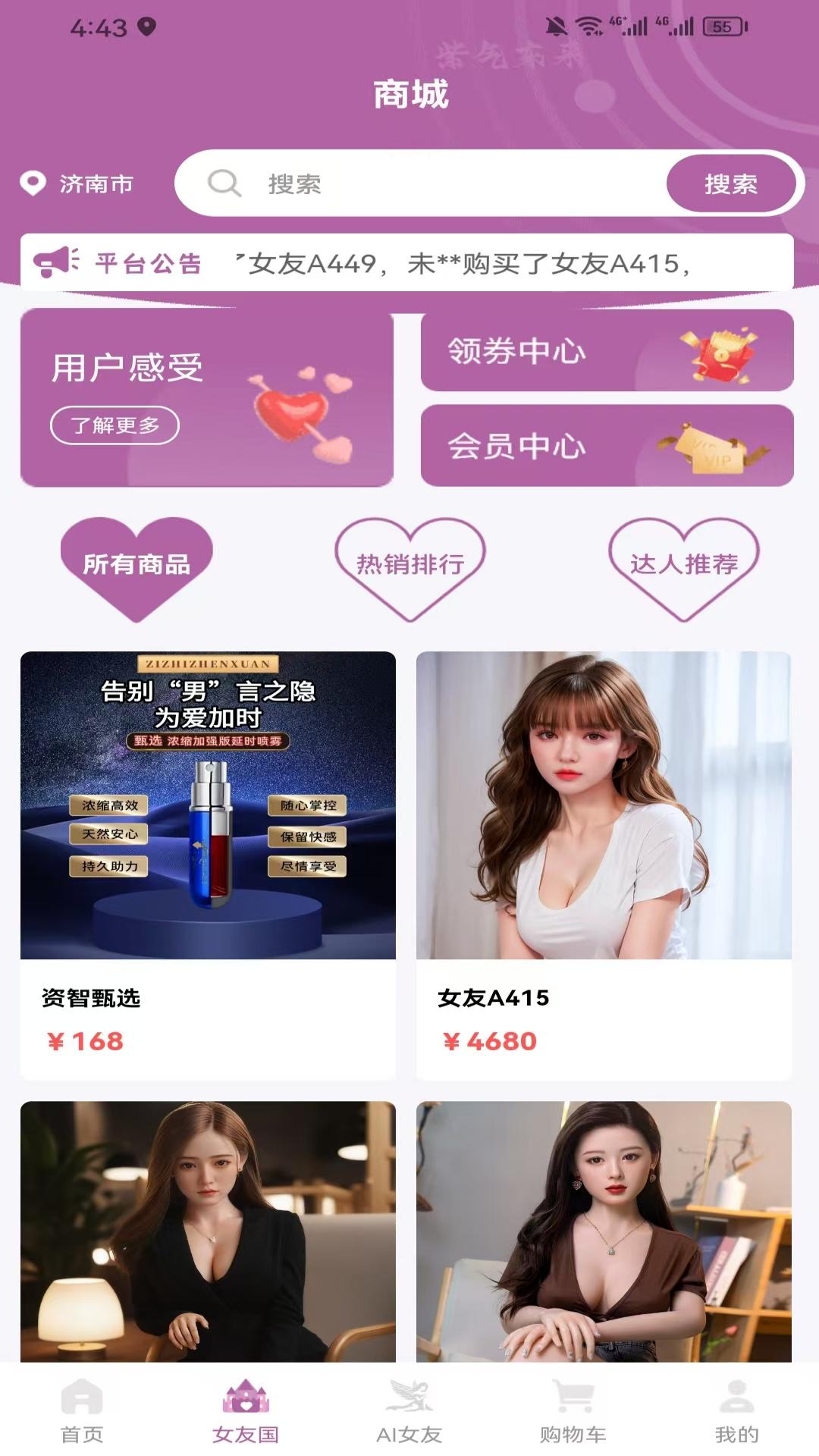 精彩截图-资智女友2025官方新版