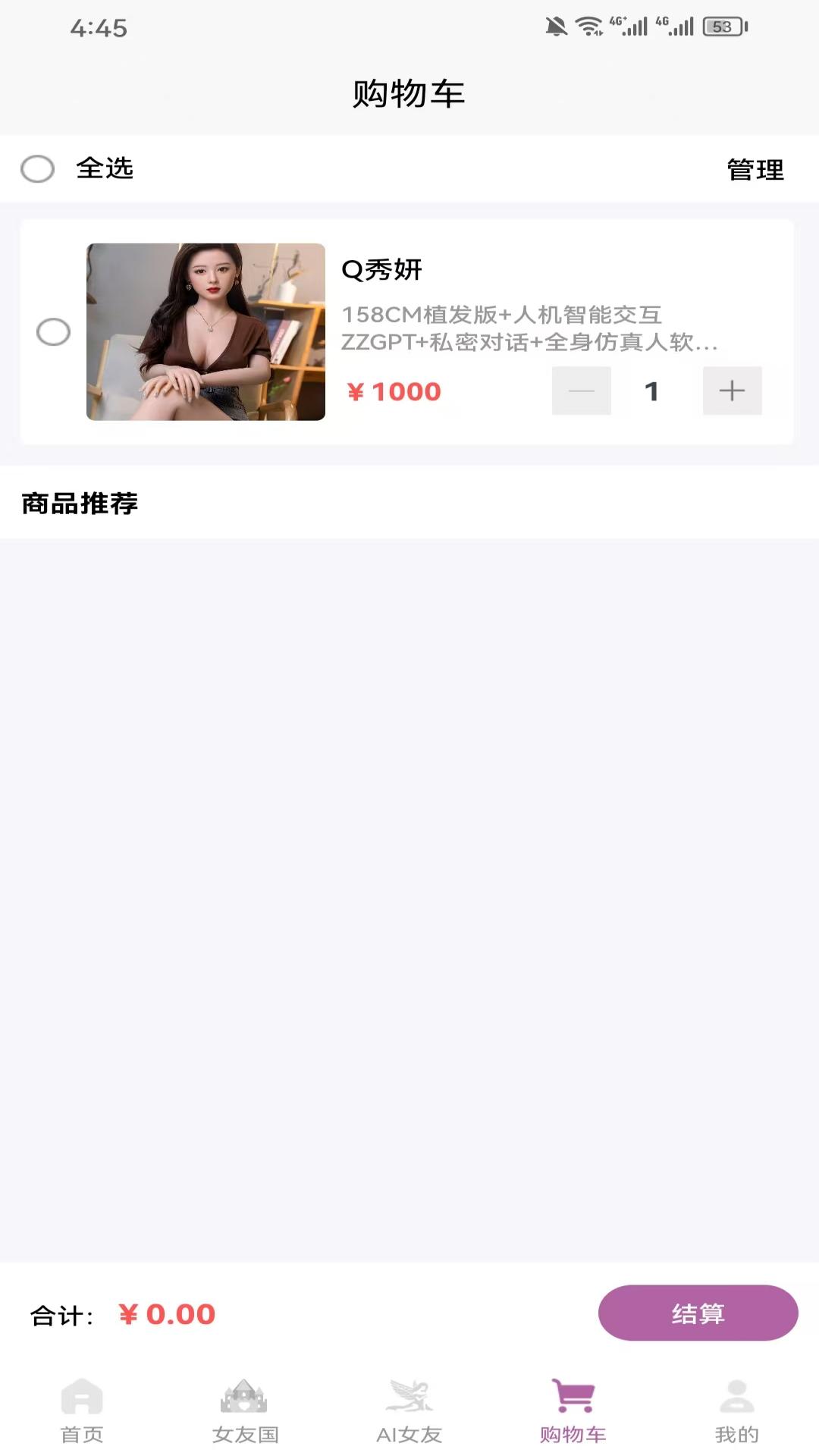 精彩截图-资智女友2025官方新版