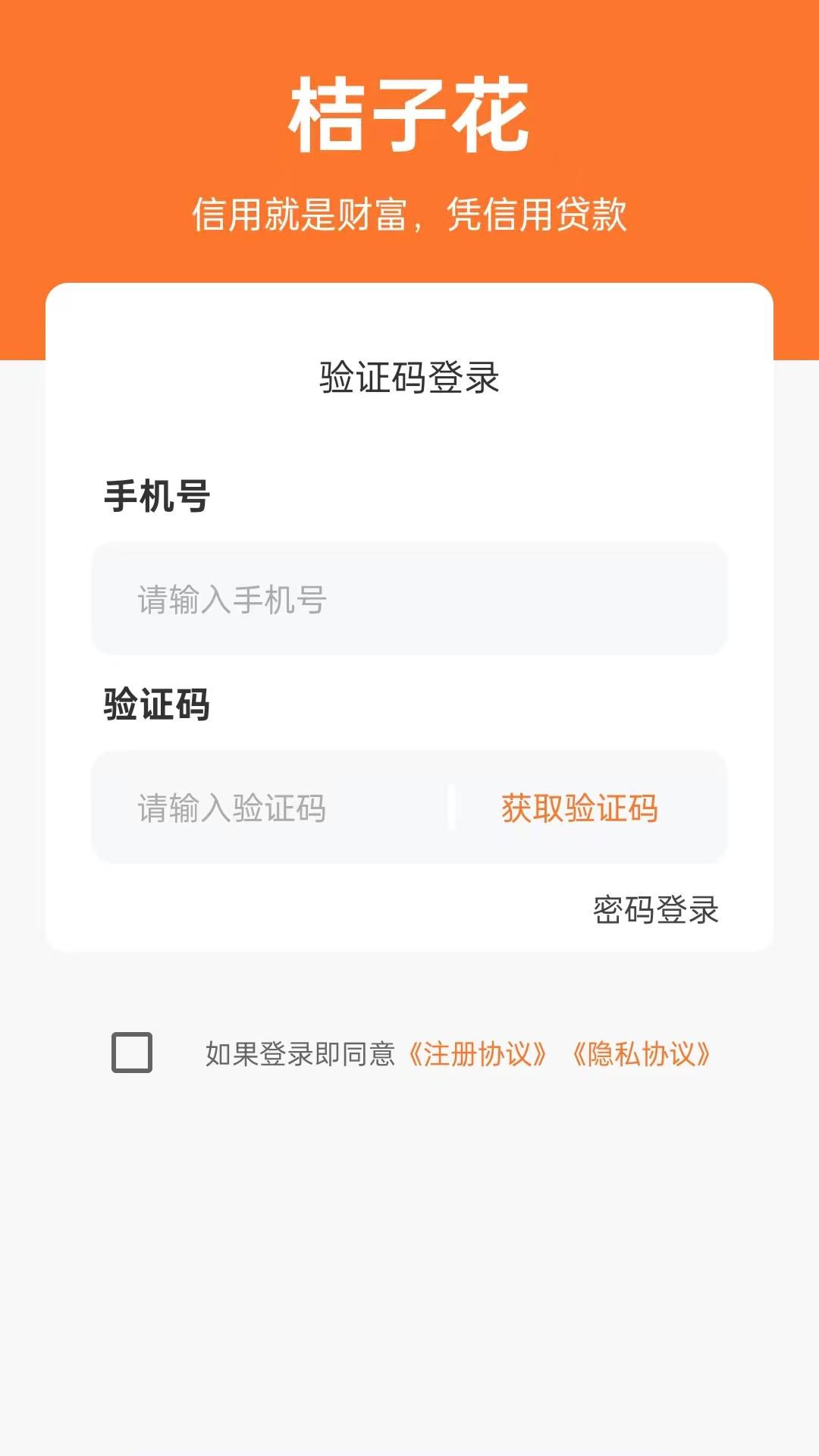 精彩截图-桔子花2025官方新版
