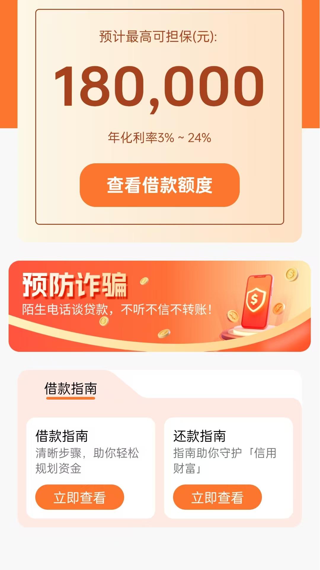 精彩截图-桔子花2025官方新版