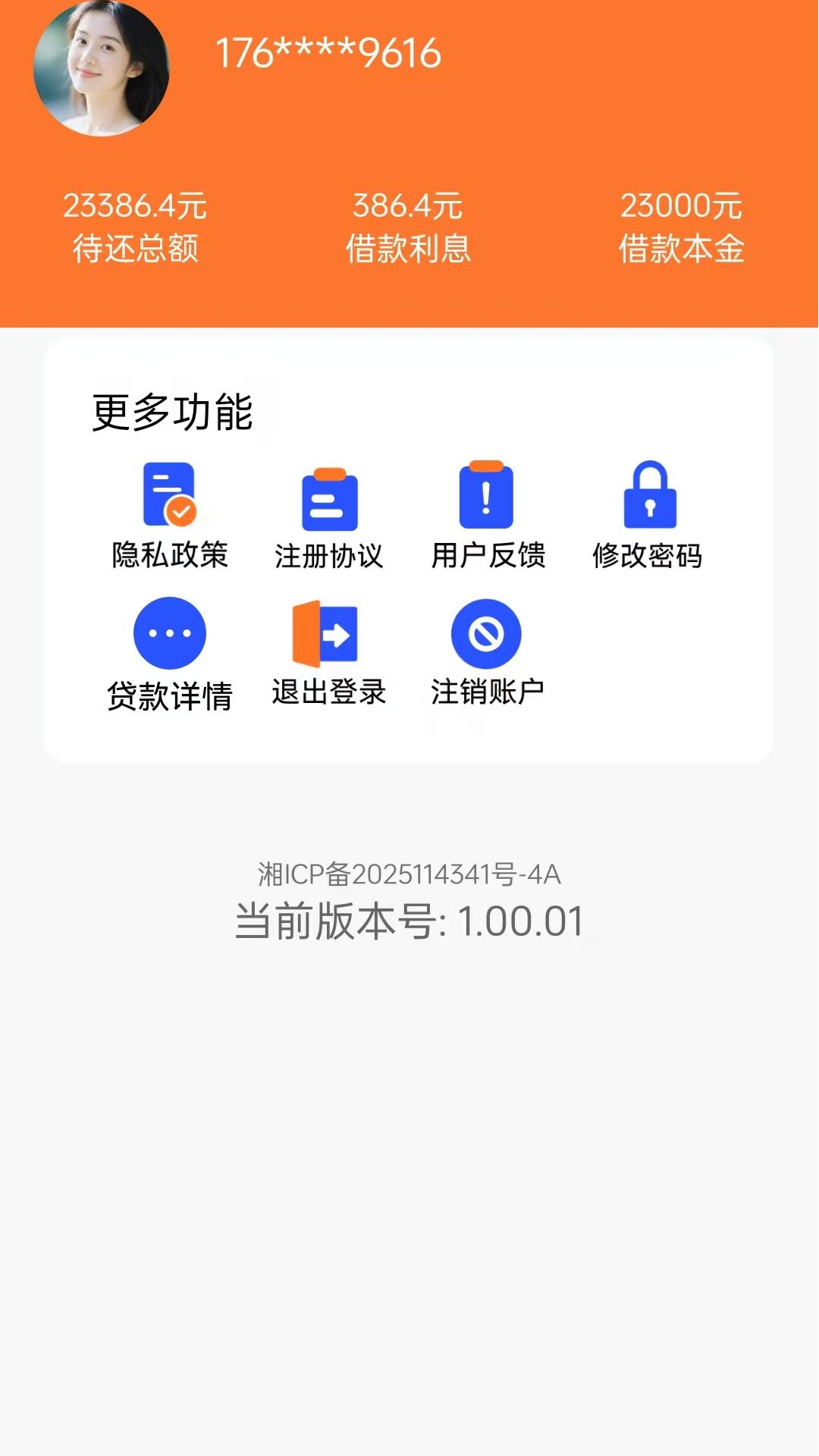 精彩截图-桔子花2025官方新版
