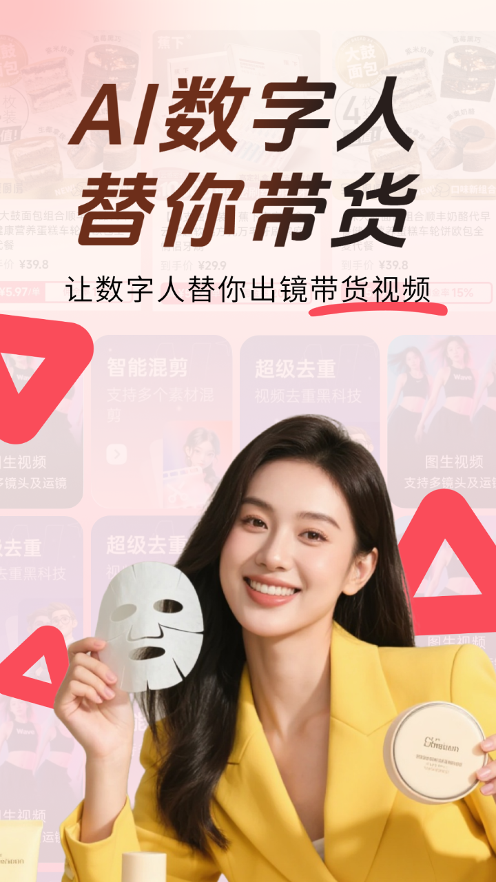 出单快剪应用截图1