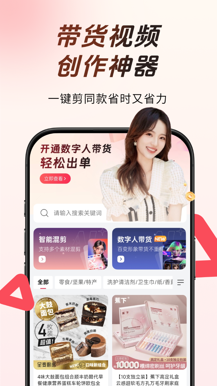 出单快剪应用截图2