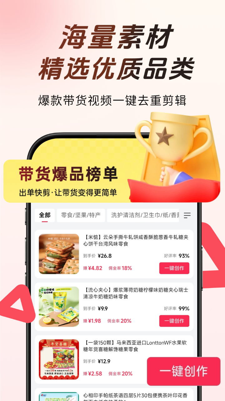 出单快剪应用截图3