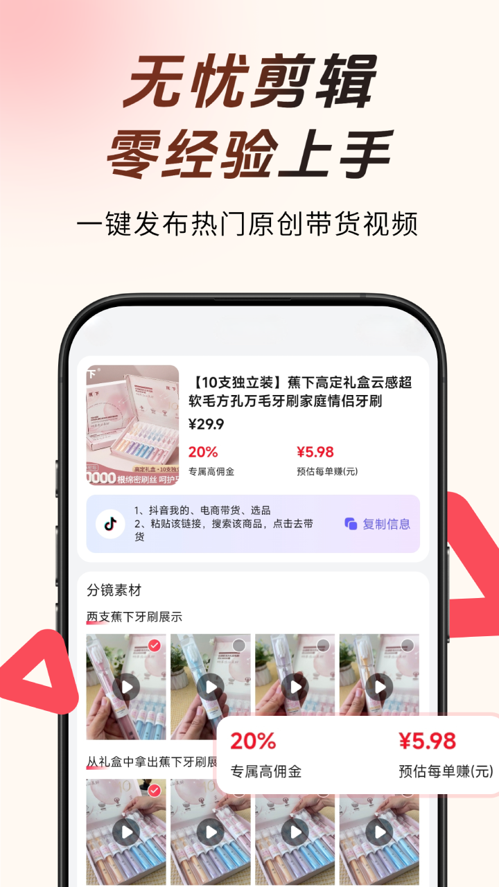出单快剪应用截图4
