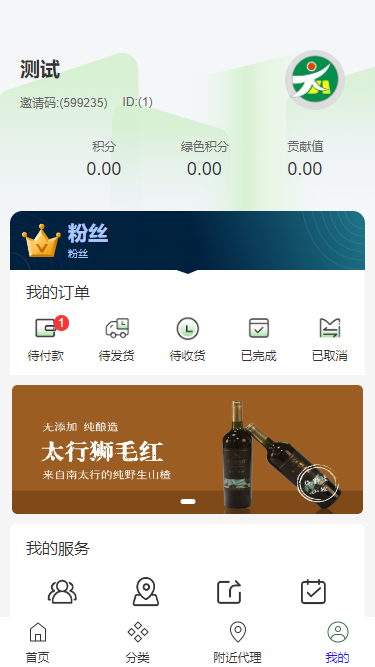 精彩截图-太和永康2025官方新版