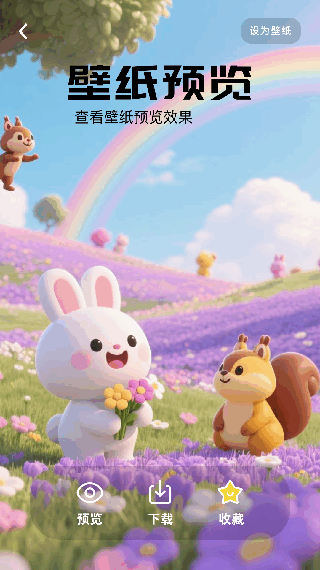 精彩截图-彩虹朵朵2026官方新版