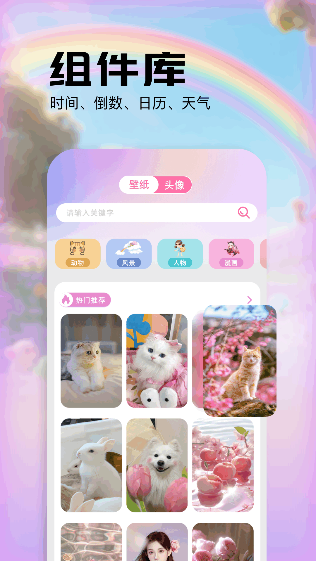 精彩截图-彩虹朵朵2025官方新版