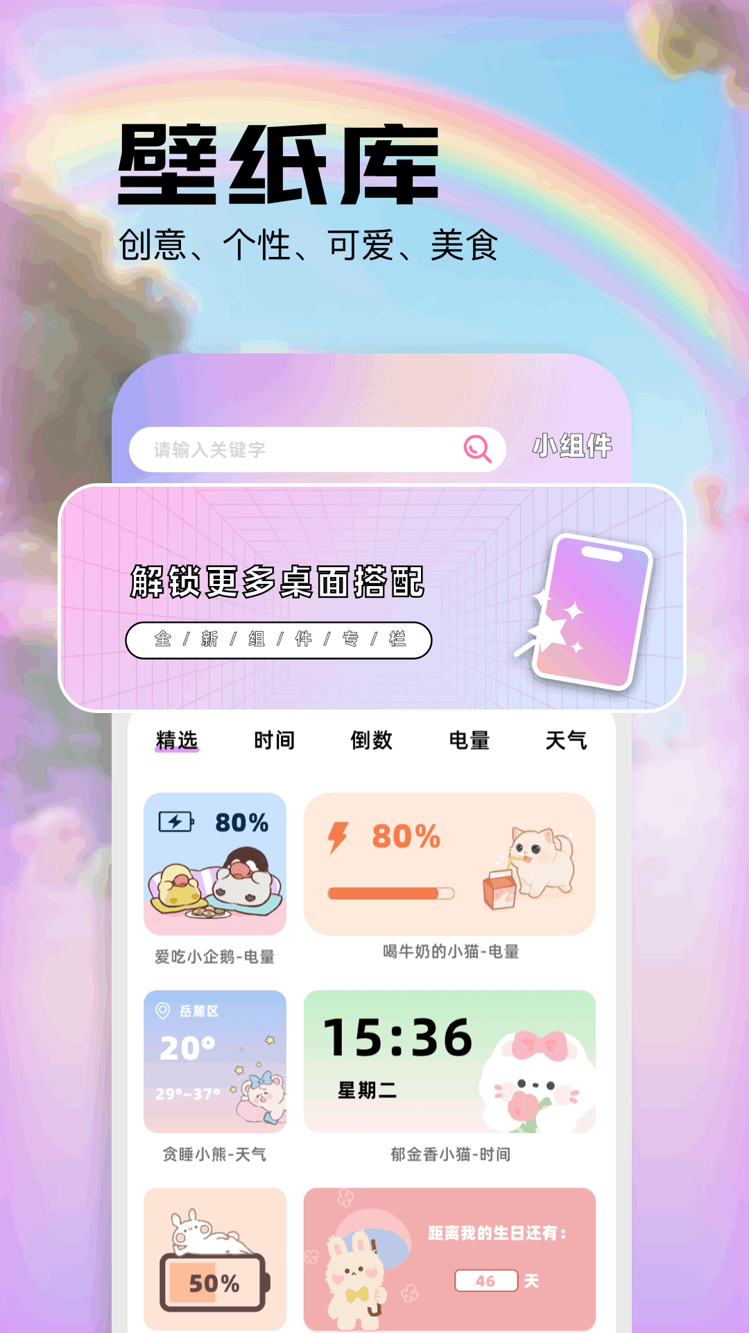 精彩截图-彩虹朵朵2025官方新版