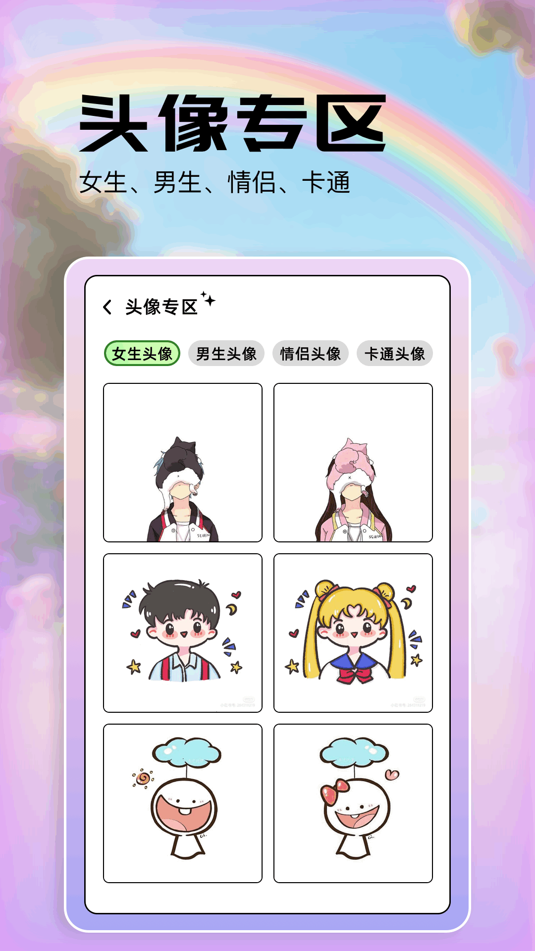 精彩截图-彩虹朵朵2025官方新版