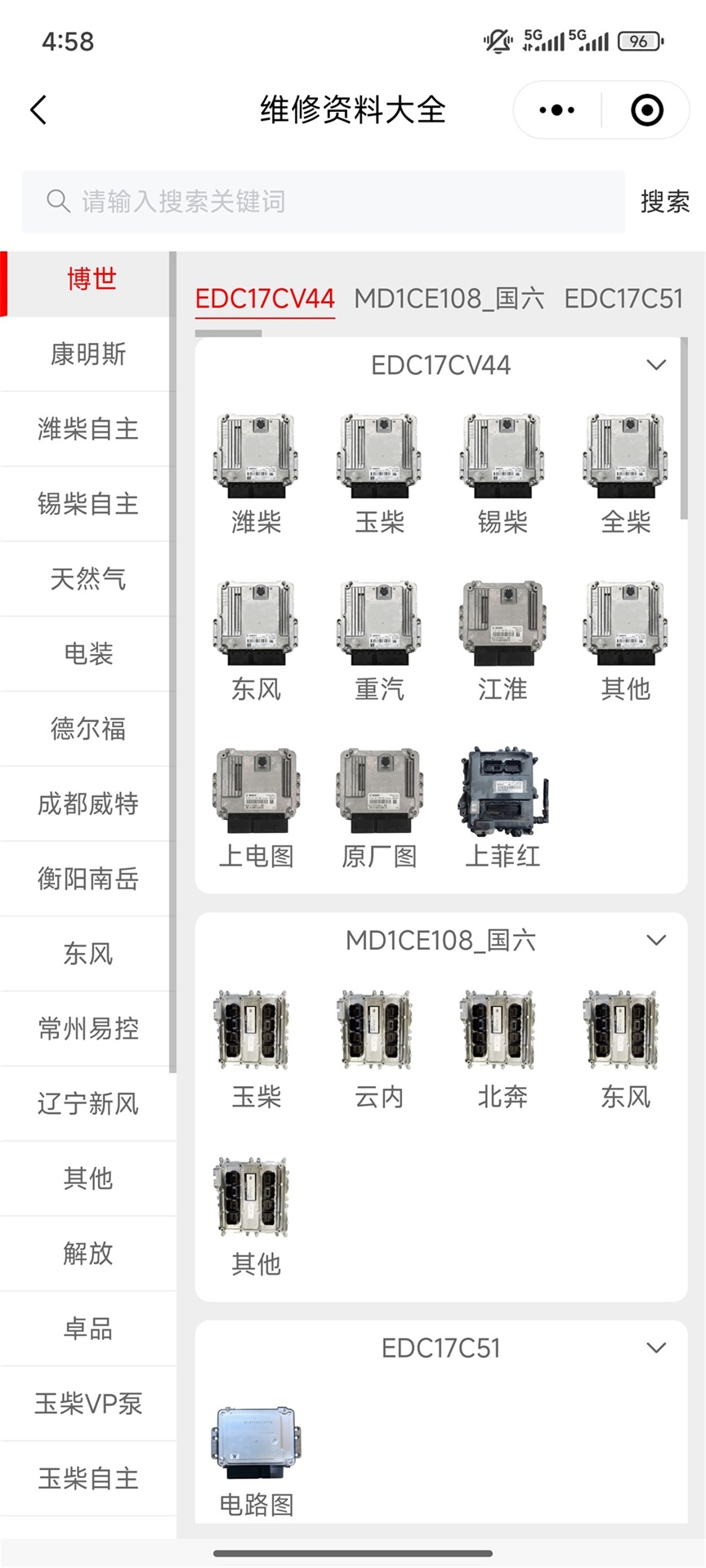 精彩截图-卡修宝典2025官方新版