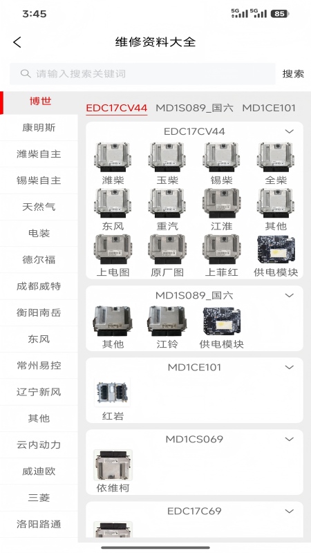 精彩截图-卡修宝典2026官方新版