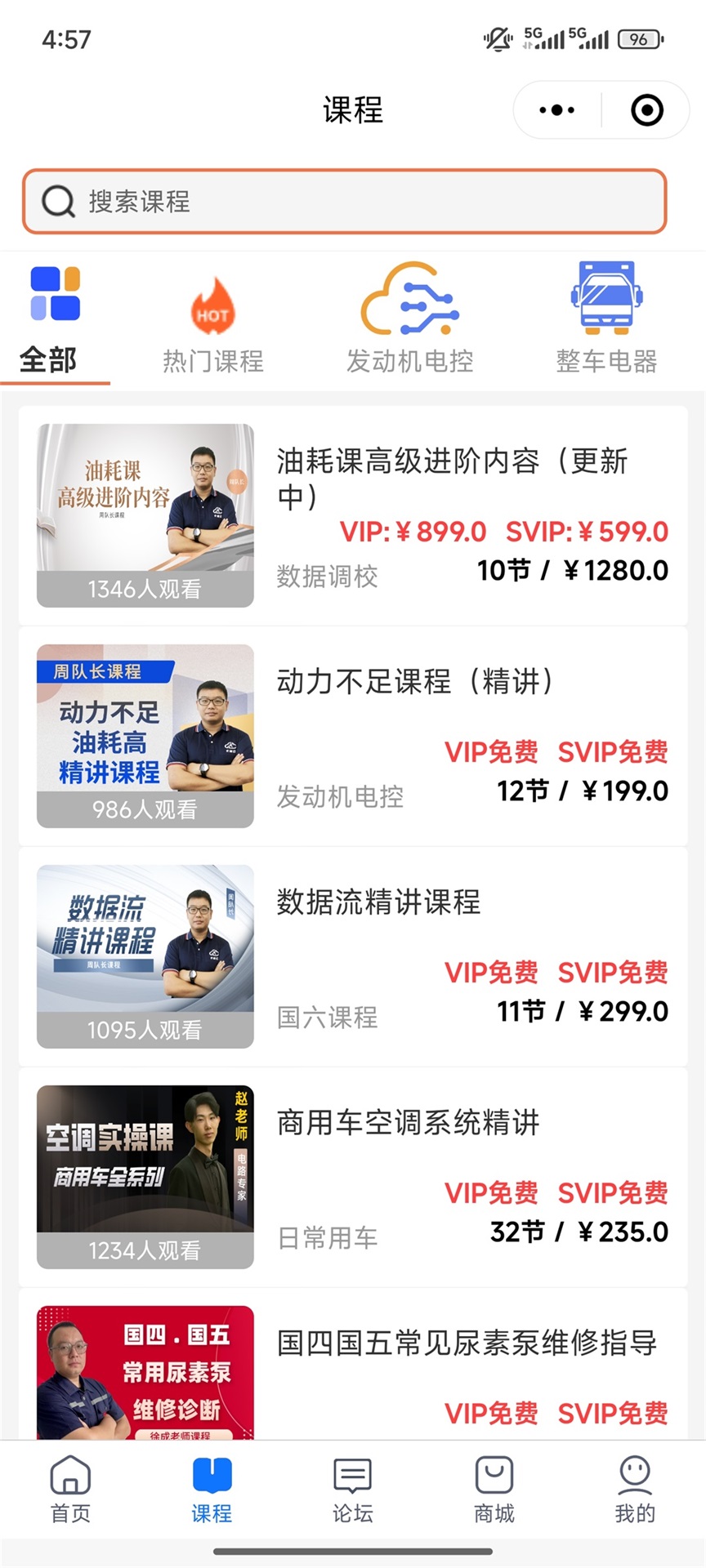 精彩截图-卡修宝典2025官方新版