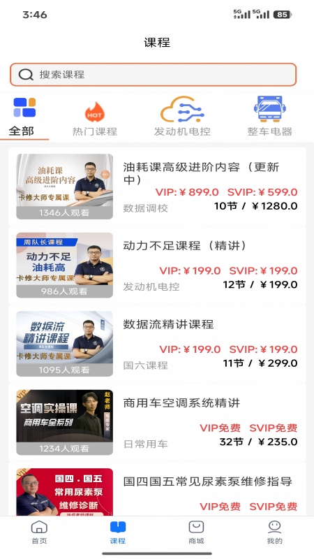 精彩截图-卡修宝典2026官方新版