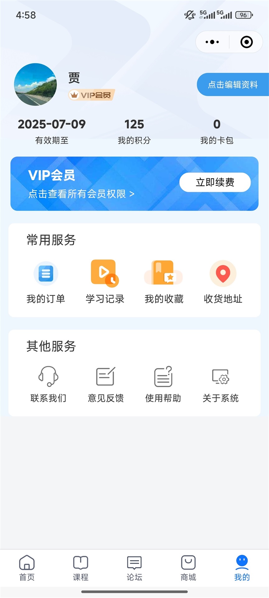 精彩截图-卡修宝典2025官方新版
