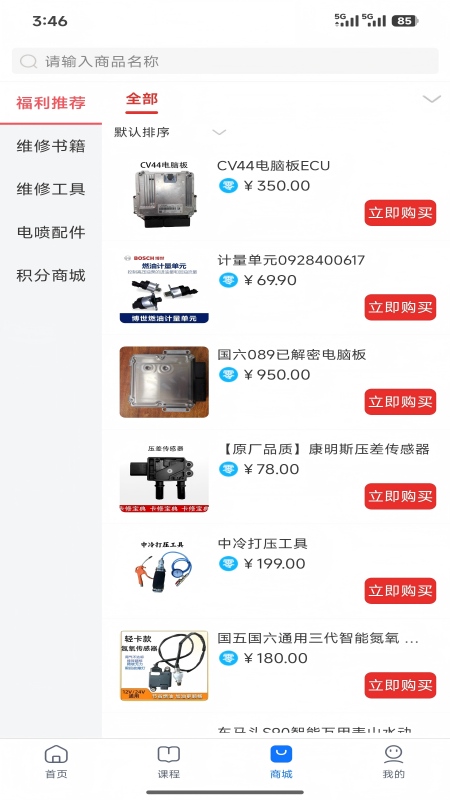 精彩截图-卡修宝典2026官方新版