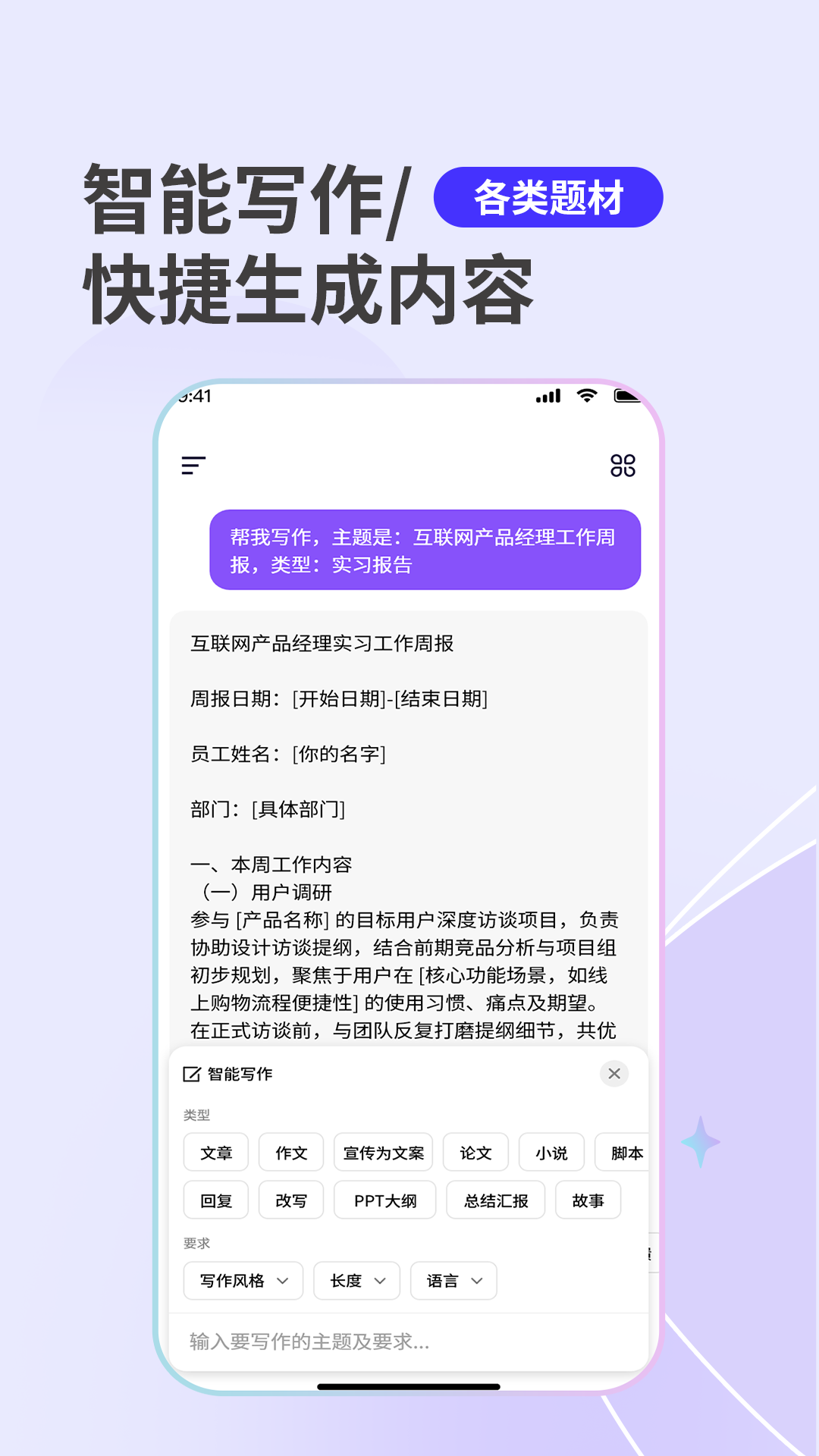 精彩截图-SeekAI2025官方新版