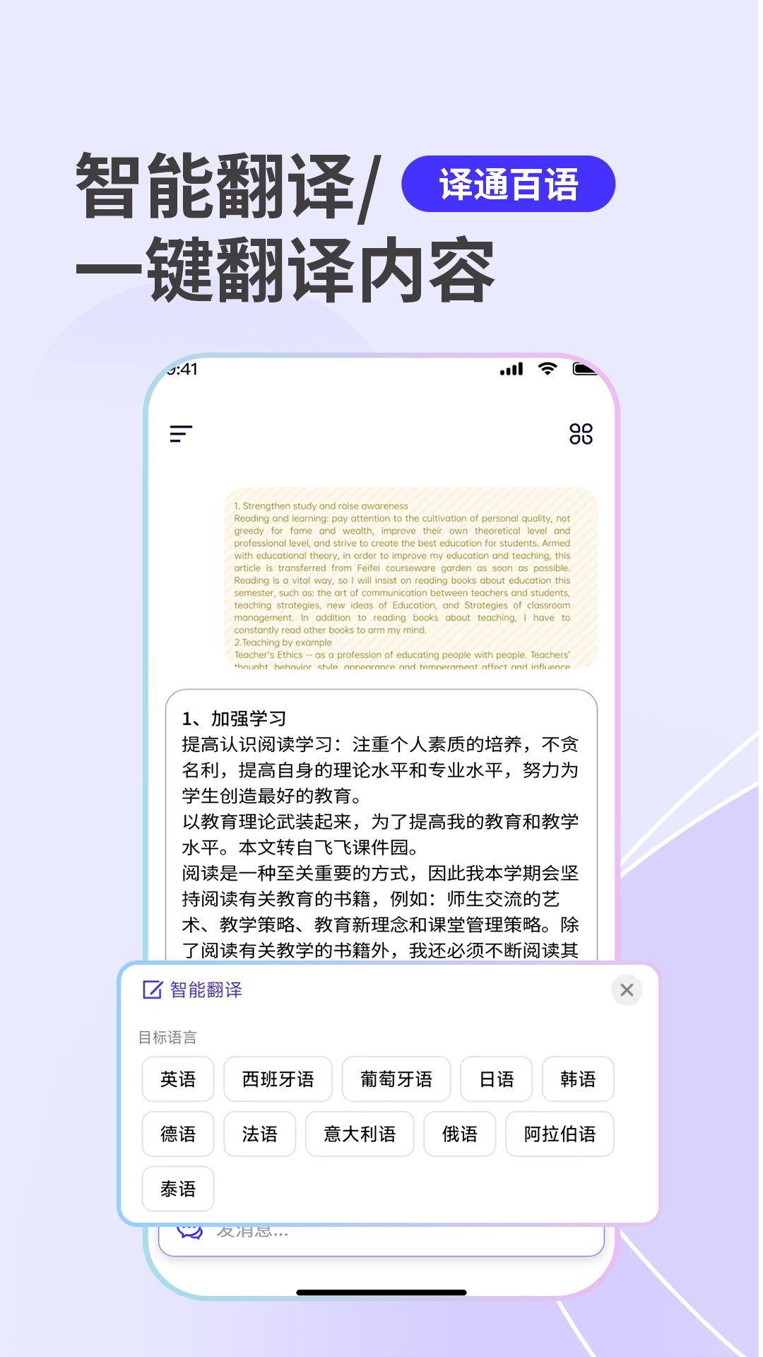 精彩截图-SeekAI2025官方新版
