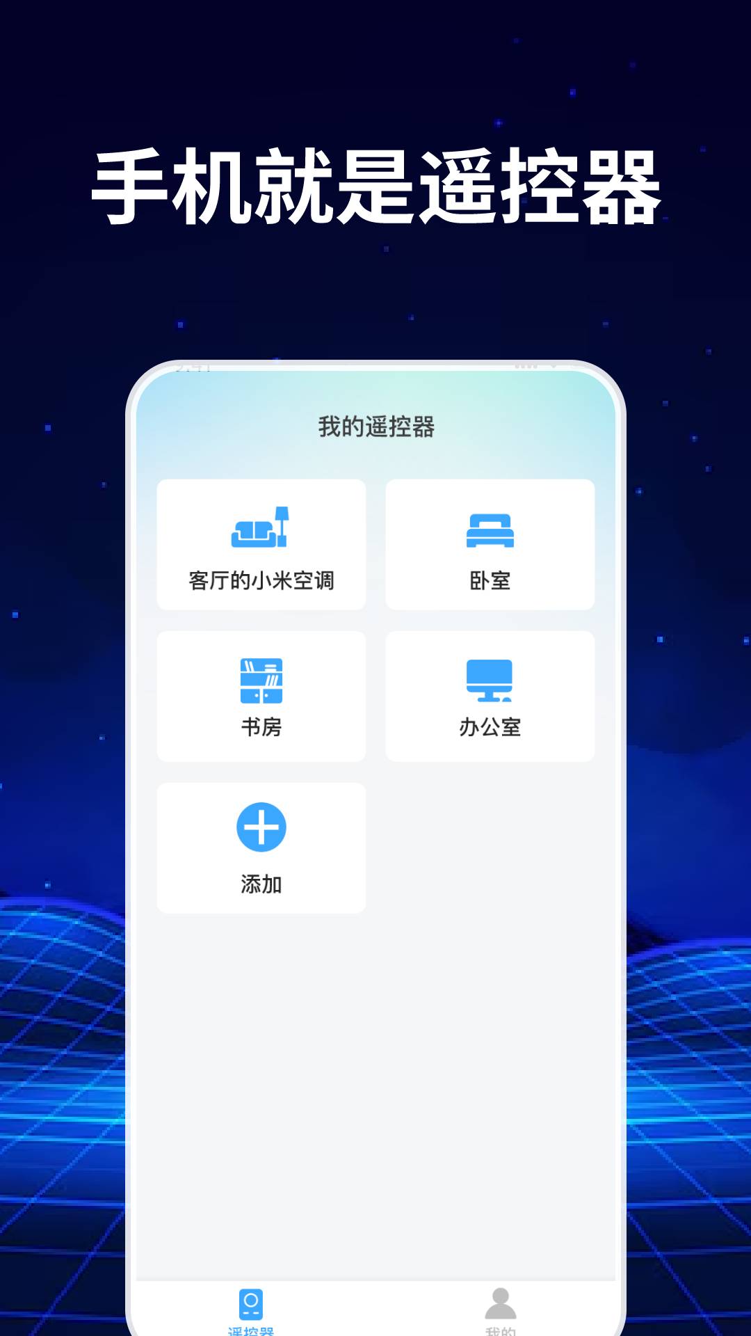 精彩截图-手机免费空调遥控器2025官方新版