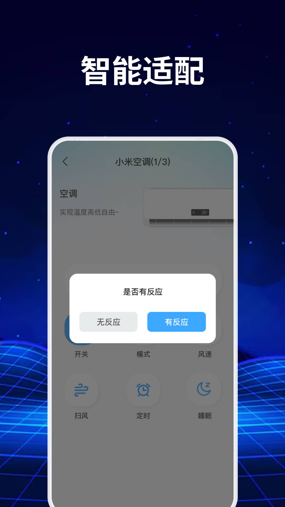 精彩截图-手机免费空调遥控器2025官方新版
