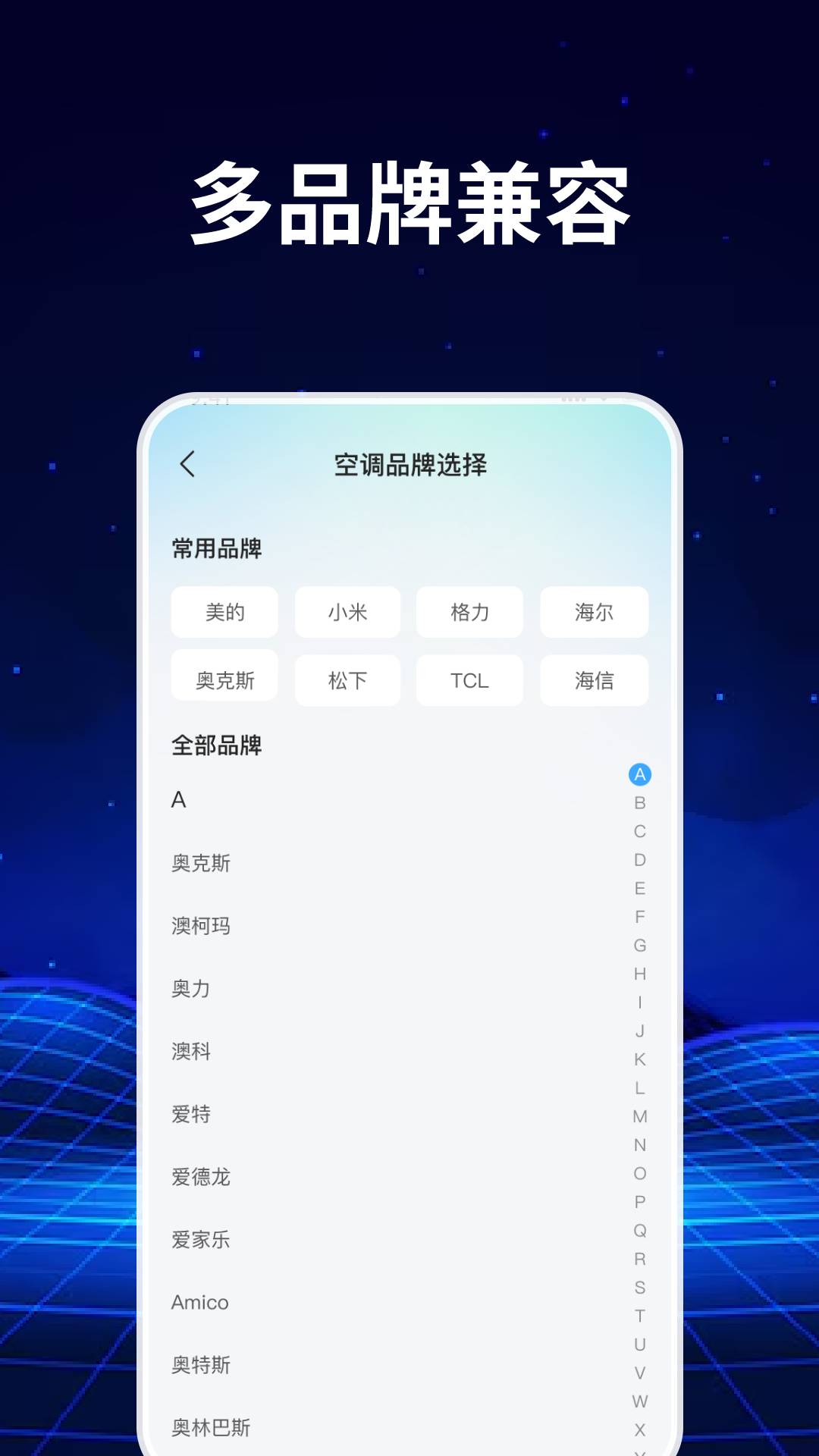 精彩截图-手机免费空调遥控器2025官方新版