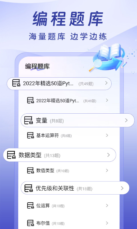 精彩截图-Python入门学习2026官方新版