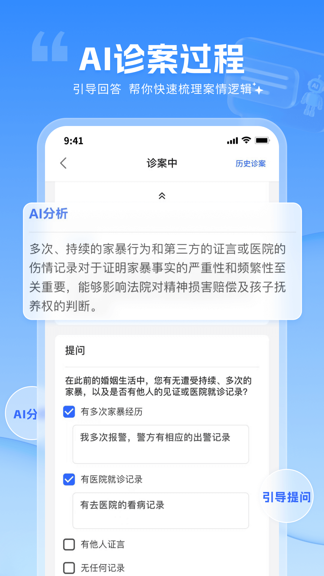 精彩截图-讼帮帮2026官方新版