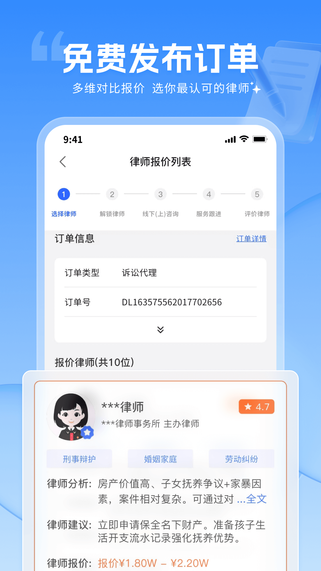 精彩截图-讼帮帮2026官方新版