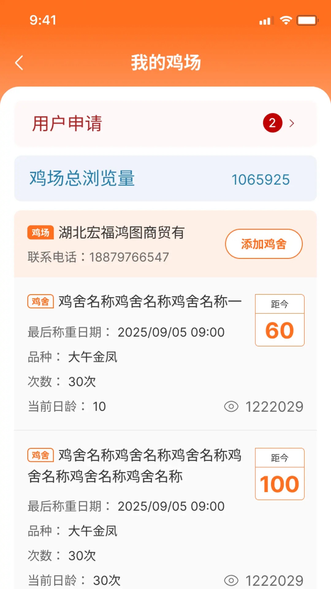 精彩截图-鸡蛋圈2026官方新版