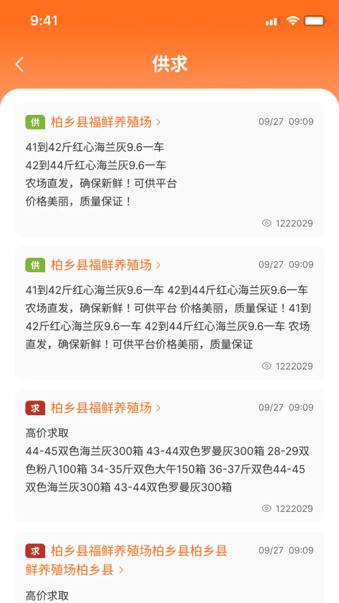 精彩截图-鸡蛋圈2026官方新版
