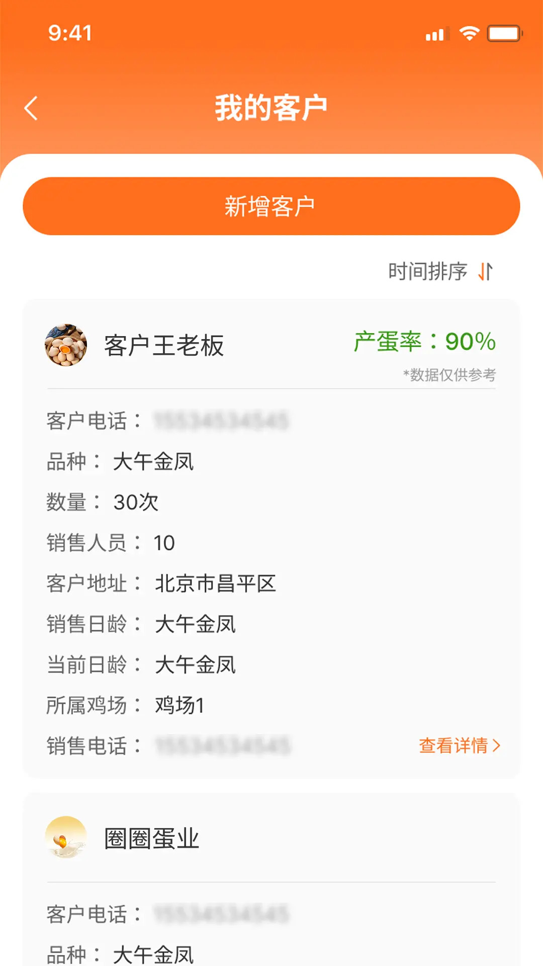 精彩截图-鸡蛋圈2026官方新版